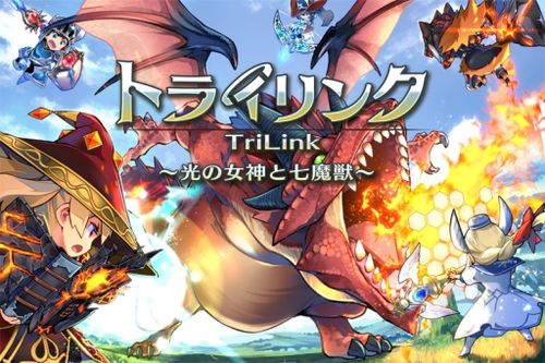 日式RPG《Trilink～光之女神与七魔兽～》上架