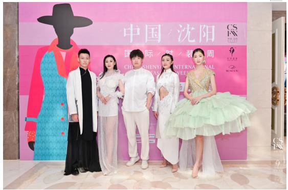 2020中国·沈阳国际时装周三寸盛京专场隆重举行